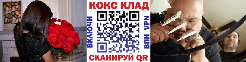 mega маркетплейс  Коряжма  Cocaine 99% 